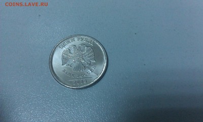 1 руб. 2014 ММД полный раскол аверса до 17.12.2015 - IMAG1179