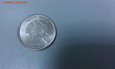1 руб. 2014 ММД полный раскол аверса до 17.12.2015 - IMAG1174