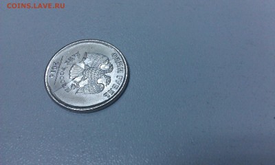 1 руб. 2014 ММД полный раскол аверса до 17.12.2015 - IMAG1175