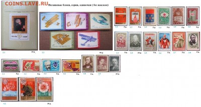 СССР 1974. ФИКС - 1974. Блоки, марки