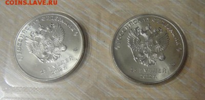 25 рублей Сочи Талисманы 2012 с большим знаком(ФИКС) до 20 - егегне