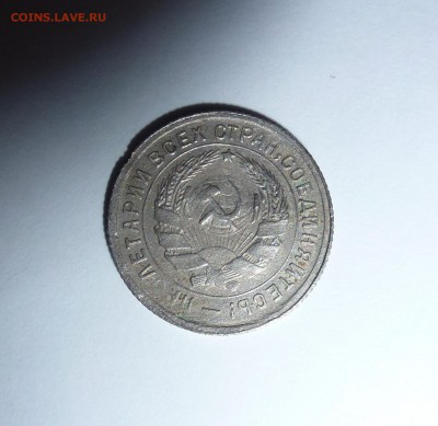 10 копеек 1931г.Частичный Инкуз.До:18.12.2015., в 22:00 МСК. - P1210657.JPG