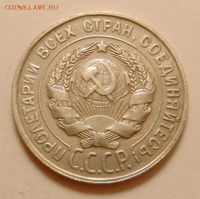 20 копеек 1929 г., до 22.10 ч. МСК 18.12.2015 г. - 20к_1929_Р