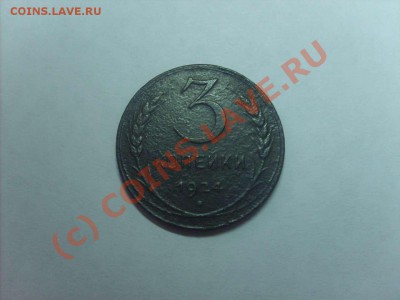 3 копейки 1924 год. Цена 200 рублей. - S5000001_thumb