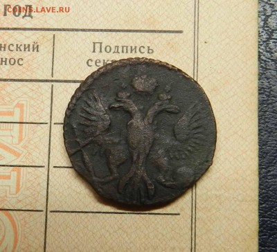 редкая Полушка 1747  -  до 15.12.15 -23-00 по мск - DSCN9638
