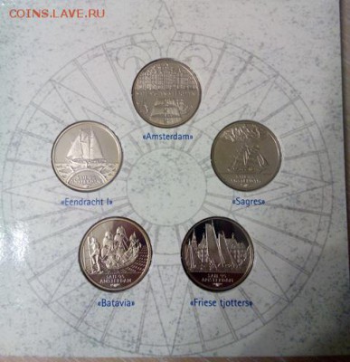 Набор кораблей 1995г Нидерланды 2ecu до 20.12.12 до 22.002 - DSC_1540