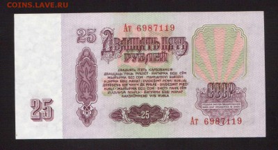 25-РУБ.1961г.Ат.  UNC.--до.18.12.15-22:00 МСК - 25-РУБ-1961.1