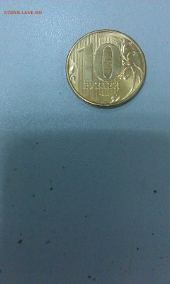 РАСКОЛЫ: 10 руб.Конституция, 10 руб.Сталинград, 10 руб.2012 - IMAG1111