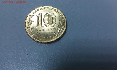 РАСКОЛЫ: 10 руб.Конституция, 10 руб.Сталинград, 10 руб.2012 - IMAG1121