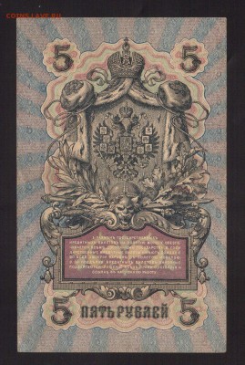 5-РУБ.1909.--до.18.12.15-22:00 МСК - 5-РУБ.1909-ШИПОВ-С.БУБЯКИН.(ВР.ПР.)1