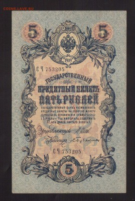 5-РУБ.1909.--до.18.12.15-22:00 МСК - 5-РУБ.1909-ШИПОВ-С.БУБЯКИН.(ВР.ПР.)