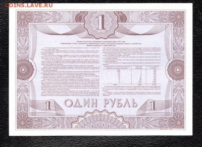 1 руб 1992 года. Облигация." ОБРАЗЕЦ". до 22.00 16.12.15 - img644