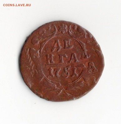 Денга 1751 год.орел трехголовый.окончание 20.12.15. 23.00Мос - img404