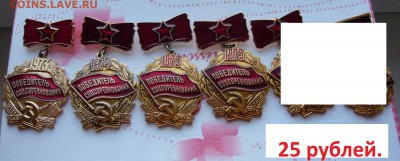 Юбилейные медали,знаки,значки,разные темы № 11. ФИКС. - Победители.JPG