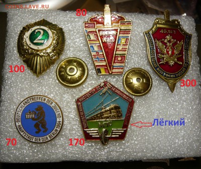Юбилейные медали,знаки,значки,разные темы № 11. ФИКС. - Знаки.JPG