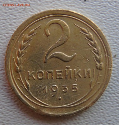 2 копейки 1948 отличная окончание 15.12.2015 г - DSC00368.JPG