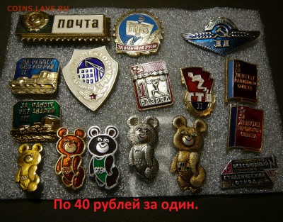 Юбилейные медали,знаки,значки,разные темы № 11. ФИКС. - 40 руб..JPG