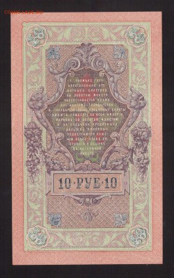 10-РУБ.1909.--до.18.12.15-22:00 МСК - 10-РУБ.1909-ШИПОВ-ОВЧИННИКОВ.(СОВ.)1