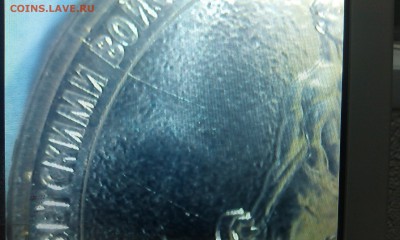 РАСКОЛЫ: 10 руб.Конституция, 10 руб.Сталинград, 10 руб.2012 - IMAG1197