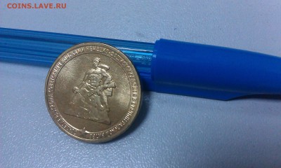 РАСКОЛЫ: 10 руб.Конституция, 10 руб.Сталинград, 10 руб.2012 - IMAG1192