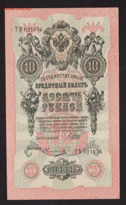 10-РУБ.1909.--до.18.12.15-22:00 МСК - 10-РУБ.1909-ШИПОВ-ОВЧИННИКОВ.(СОВ.)