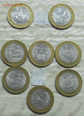 10 р БИМ. НАО Гдов Владимир 8-мон.. до 19.12.2015 в 22ч00мин - DSCN0556.JPG