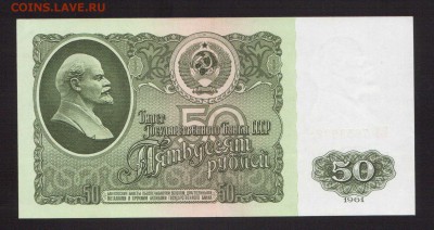 50-РУБ.1961г.ЕЛ.  UNC.--до.18.12.15-22:00 МСК - 50-РУБ.1961-932