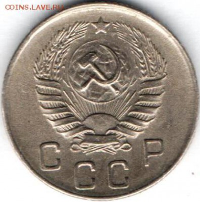 10 копеек 1945 года. Не копанная. - 10 коп 1945-14.12.15б