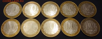 10 рублей Калуга ММД 10шт. до 17.12 - DSC03317.JPG