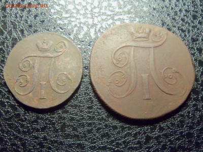 1 копейка 1799 г.ЕМ,2 копейки 1799 г.ЕМ. - 100_3254.JPG