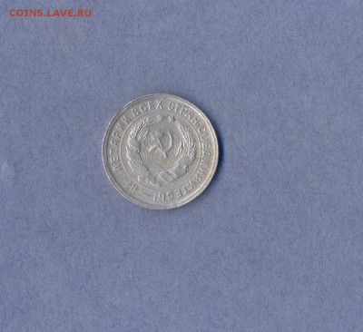 10 копеек 1931г.Частичный Инкуз.До:18.12.2015., в 22:00 МСК. - Инкуз.