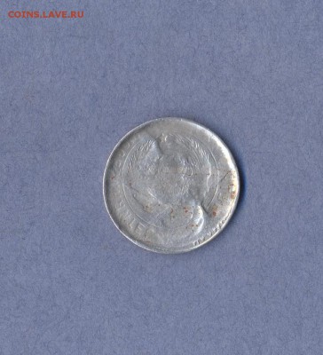 10 копеек 1931г.Частичный Инкуз.До:18.12.2015., в 22:00 МСК. - Инкуз...