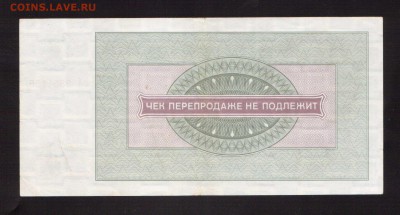 ЧЕКИ ВНЕШПОСЫЛТОРГА 1,3,5,10,20.-РУБ--до.18.12.15-22:00 МСК. - ВНЕШПОСЫЛТОРГ 20-РУБ.1