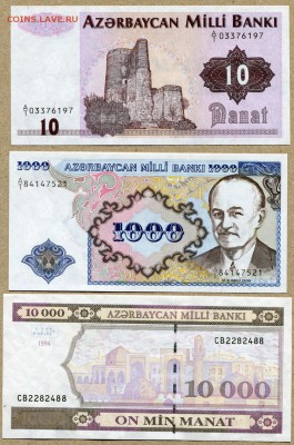 Боны СНГ и др... На оценку. Пресс... - Подборка Армении
