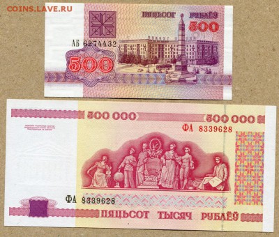 Боны СНГ и др... На оценку. Пресс... - Белоруссия - 1