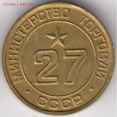 Минторг 27 ребристый С РУБЛЯ до 19.12 в 22:00 - минторг27-1.JPG