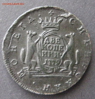 2 коп. 1779 км, Сибирь, до 22.00  18.12. - IMG_6555.JPG
