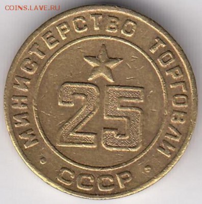 Минторг 25 ребристый С РУБЛЯ до 19.12 в 22:00 - минторг25-1.JPG
