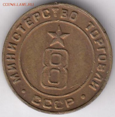 Минторг 8 ребристый нечастый до 19.12 в 22:00 - минторг8-1.JPG