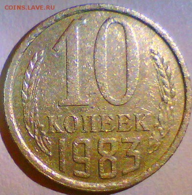 Расколы 10к.1983,20к.1979г. до 17.12 в 22.00мск. - 10к83.JPG