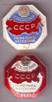2 знака всесоюзная перепись до 25.09.10г. в 19.00 - IMAGE0001.JPG