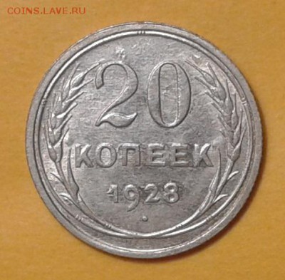 1копейка 1924г с Рубля(БОНУСЫ) до 14.12.2015г в 22.00мск - 20151214_210107
