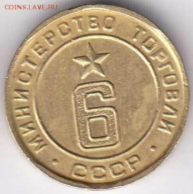 Минторг 6 плоский до 19.12 в 22:00 - минторг6пл-1.JPG