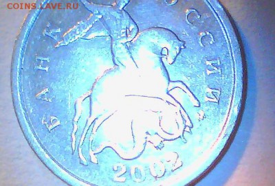 1 коп. 2003сп,2002м. Шт? - Безымянный222.JPG