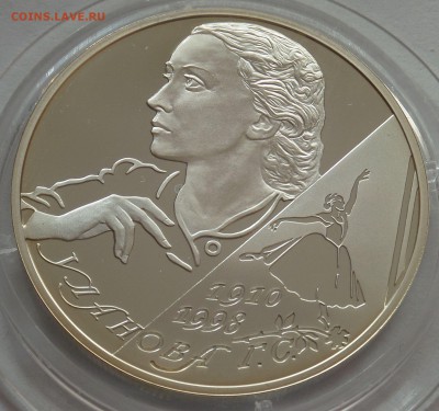 2 рубля 2010 Г.С. Уланова, до 21.12.15 в 22:00 МСК - 5283