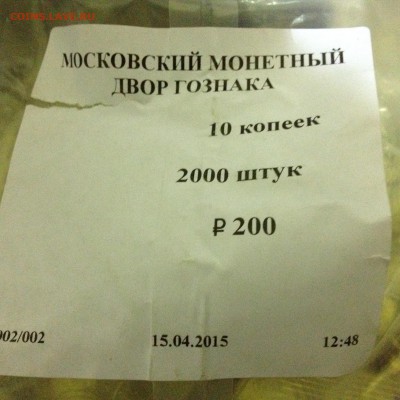 Мешки ММД 50 коп 2014 и 10 коп 2015 Оценка - image