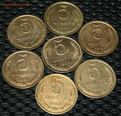 5 коп 1991 7шт (1981-1991) 16.12.15 21-00 Короткий - IMG_2418.JPG