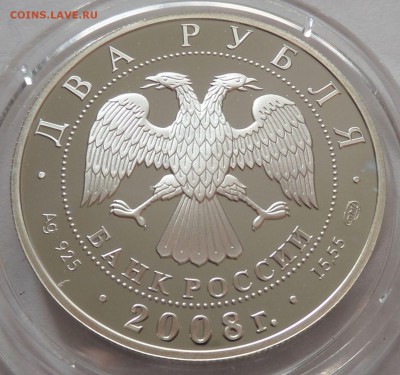 2 рубля 2008 Н.Н. Носов, до 21.12.15 в 22:00 МСК - 5292