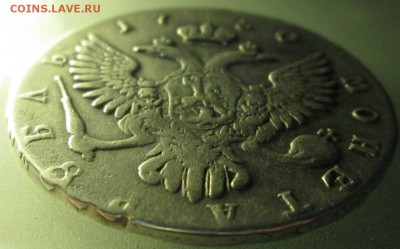 Определение подлинности рубля 1750г - IMG_1416