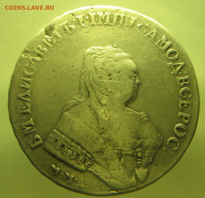 Определение подлинности рубля 1750г - IMG_1413